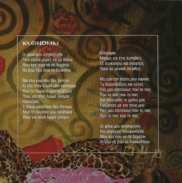Booklet — Προφητείες, 12