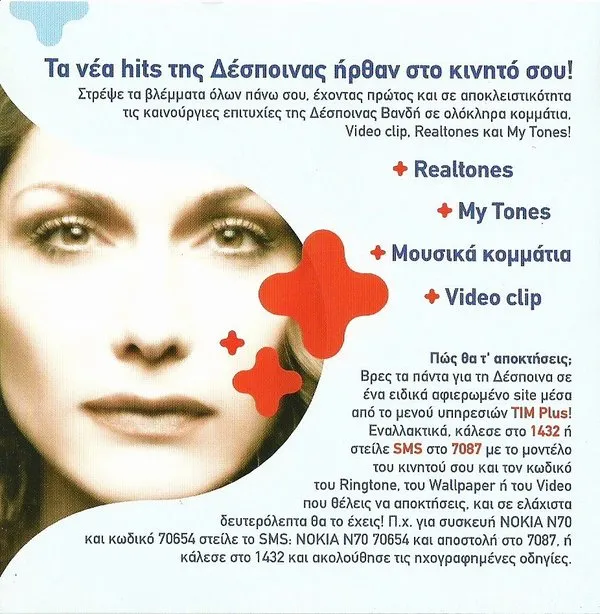 Booklet — Κάλαντα, 12