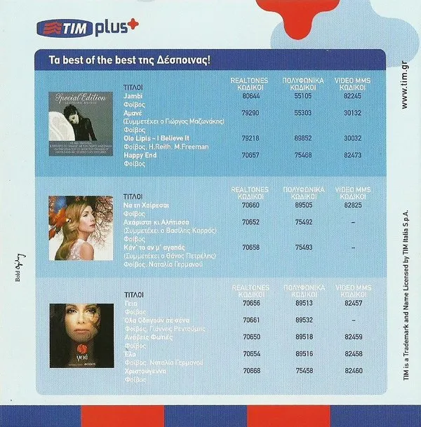 Booklet — Κάλαντα, 13