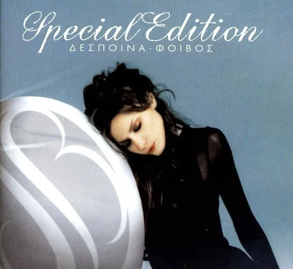 Εξώφυλλο: Special Edition