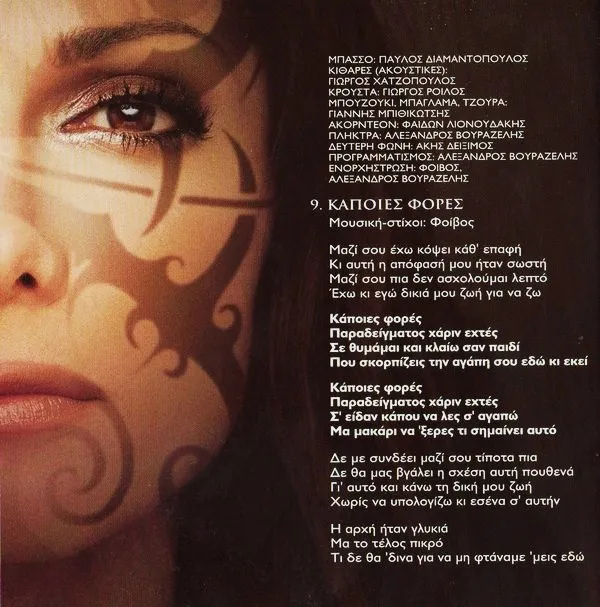 Booklet — Γεια, 19