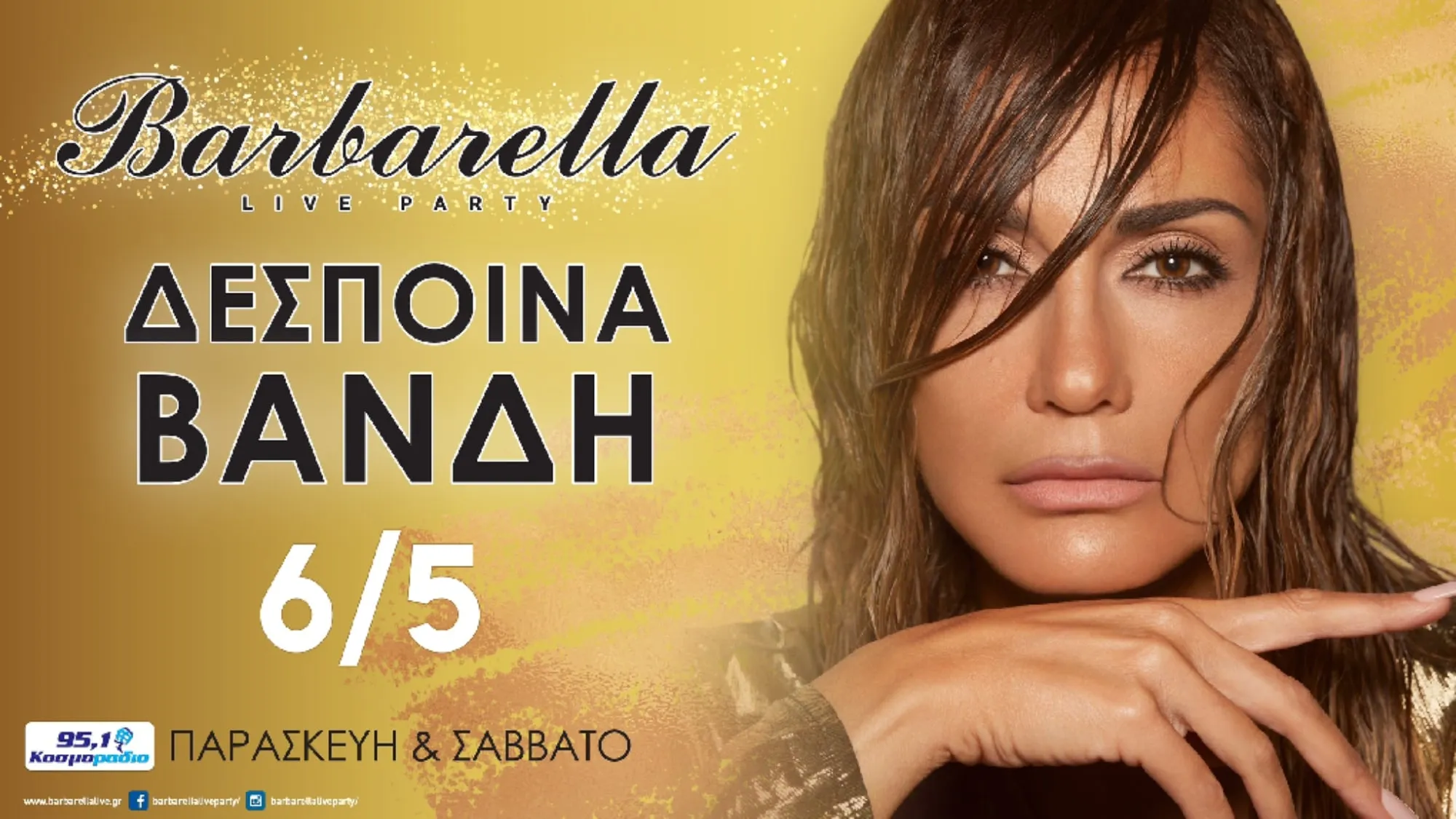 Η αφίσα του Barbarella Live Party