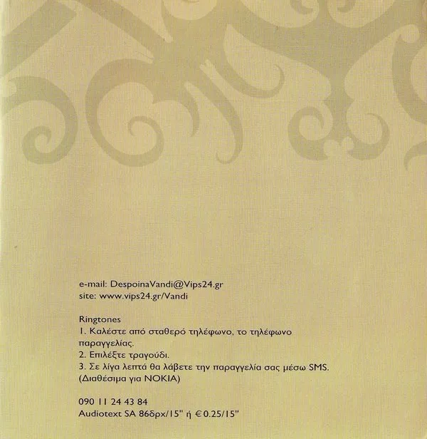 Booklet — Γεια, 25