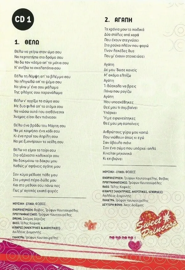 Booklet — 10 Χρόνια Μαζί, 9