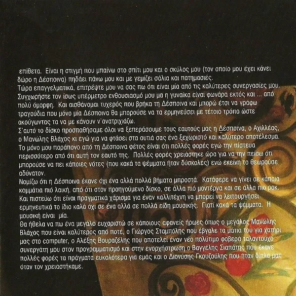 Booklet — Προφητείες, 8