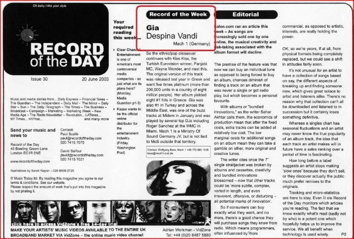 Το «Gia» record of the week