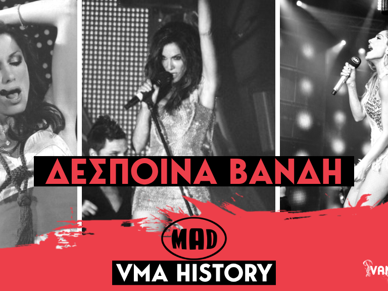 Η ιστορία της Δέσποινας Βανδή στα Mad VMAs